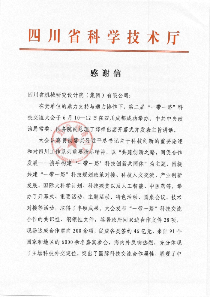 感謝信_1
